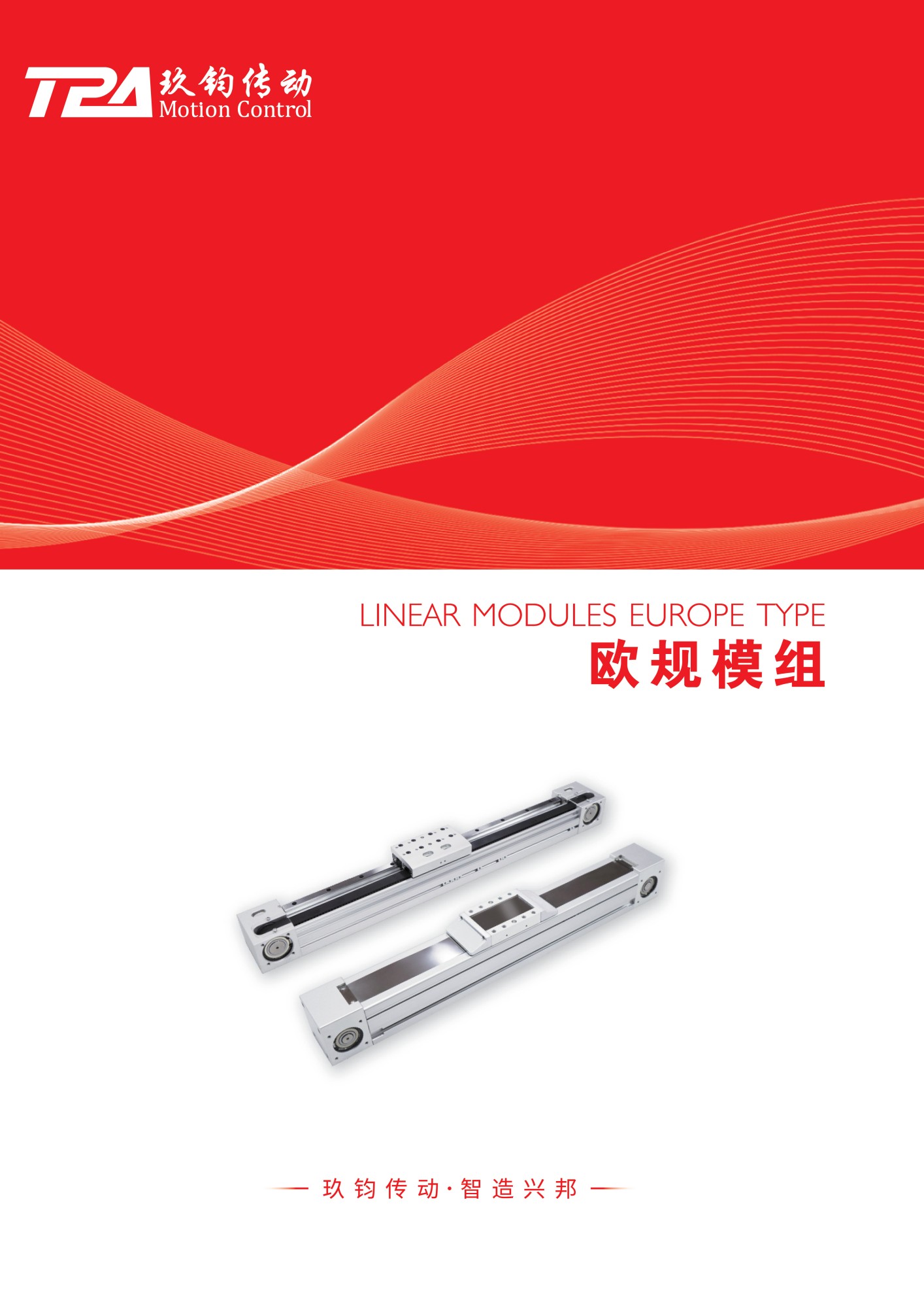 2026 Linear Axis O Series Belt Driven_结果