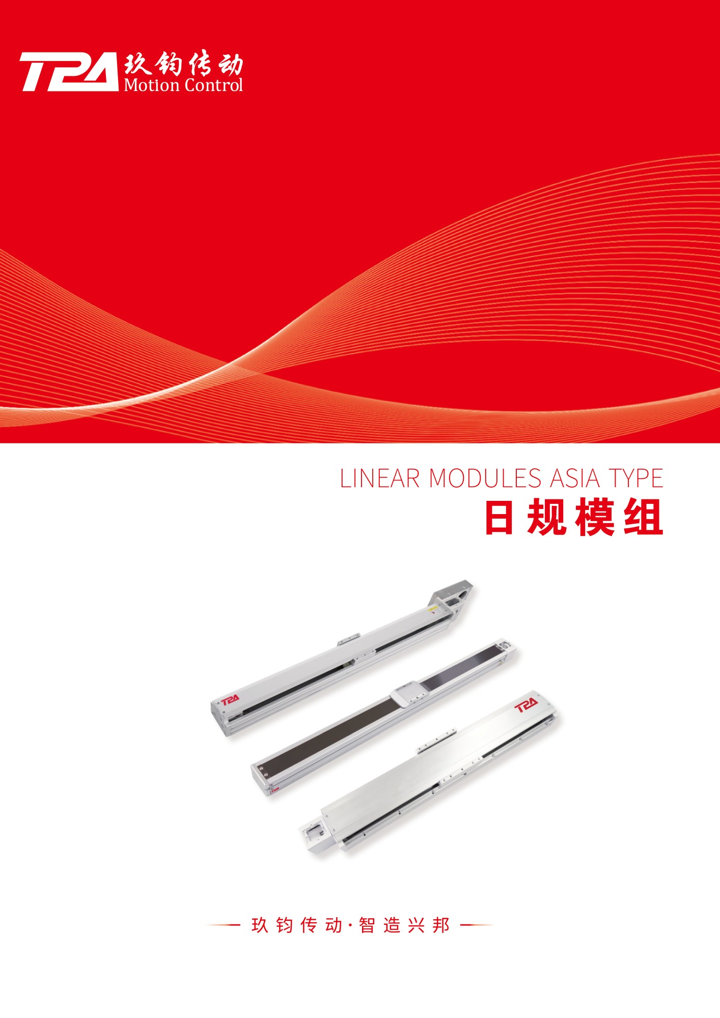 2026 Linear Module H Series(TPA Standard install)_结果