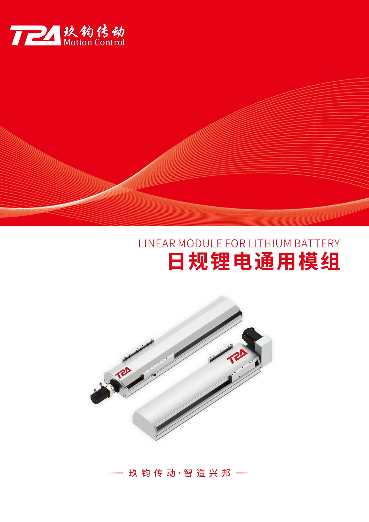 2026 Linear Module H Series(industrial standard install)_结果