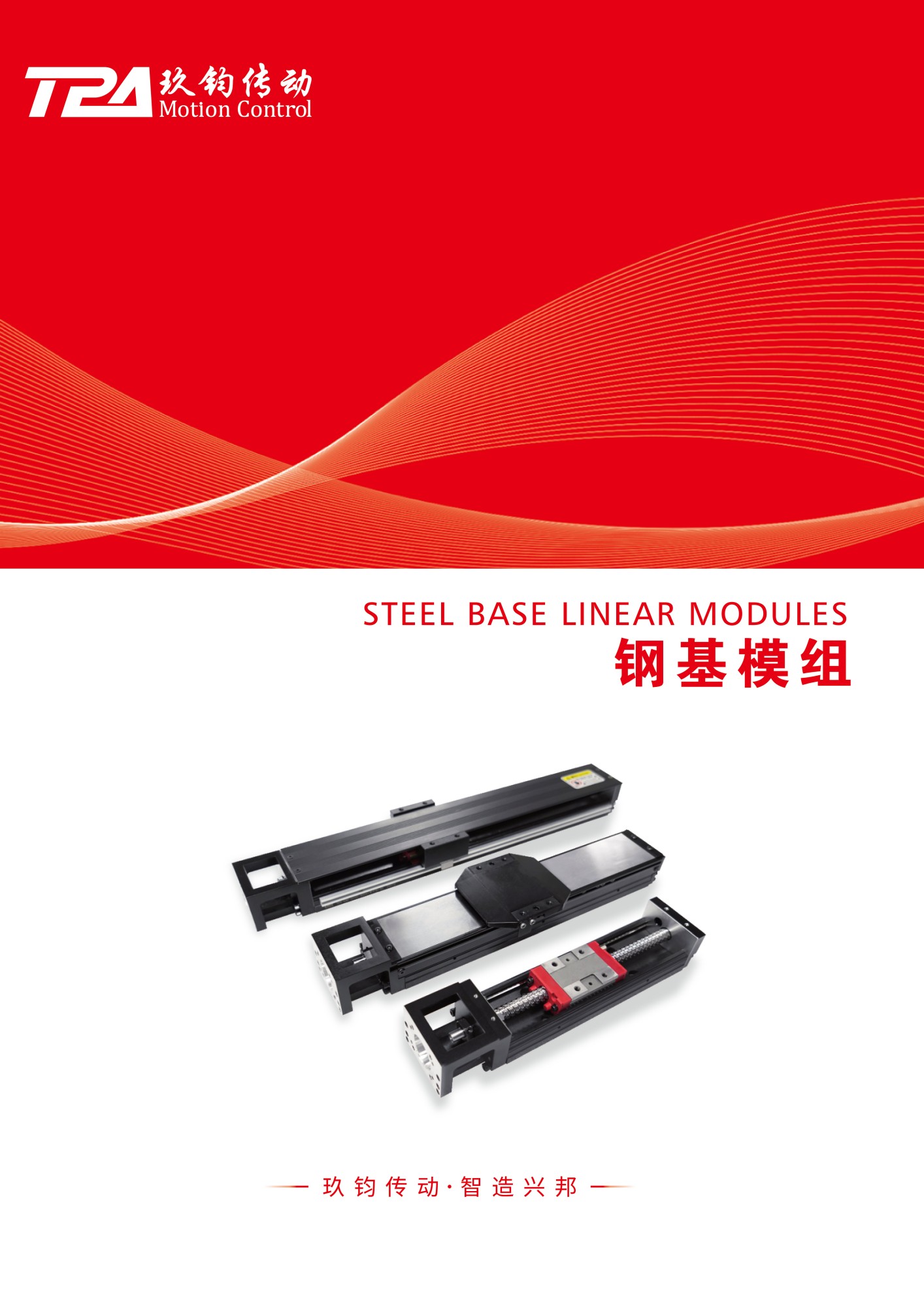 2026 Linear Module K Series Steel Base_结果
