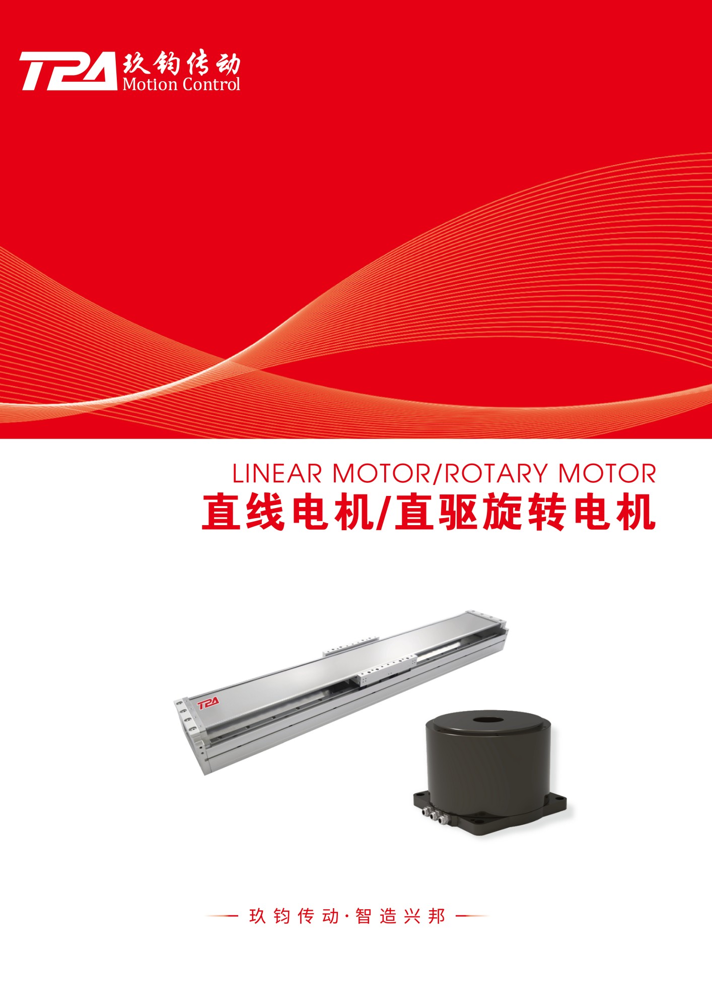2026 Linear Motor_结果